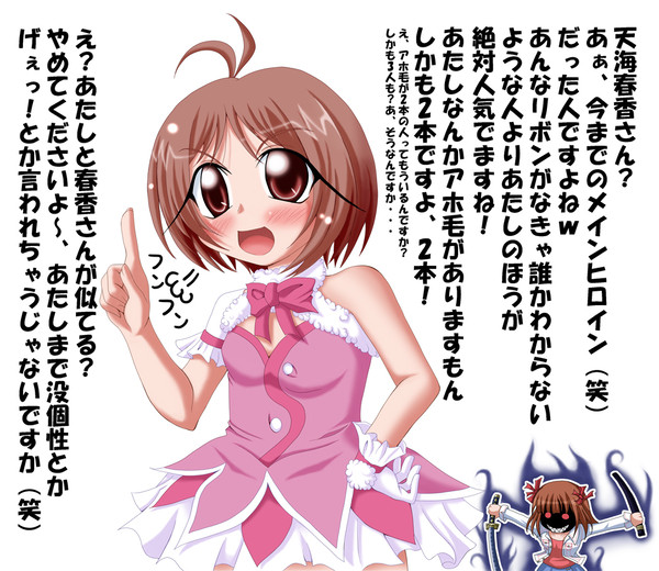日高ー!後ろ後ろー!