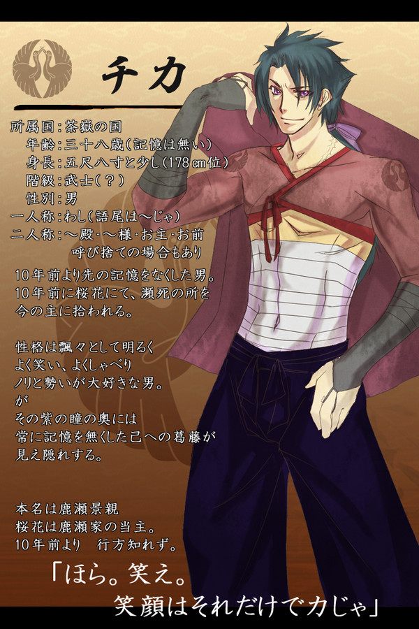 【ぴく戦】チカ【茶嶽の国】