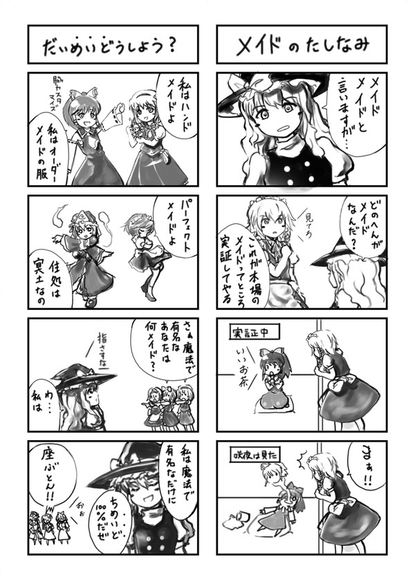 家政婦とかメイドとか