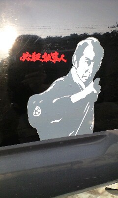 必殺ステッカー