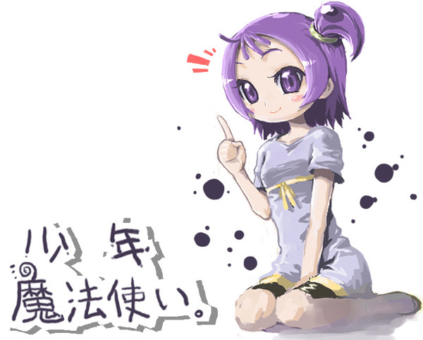 少年魔法使い