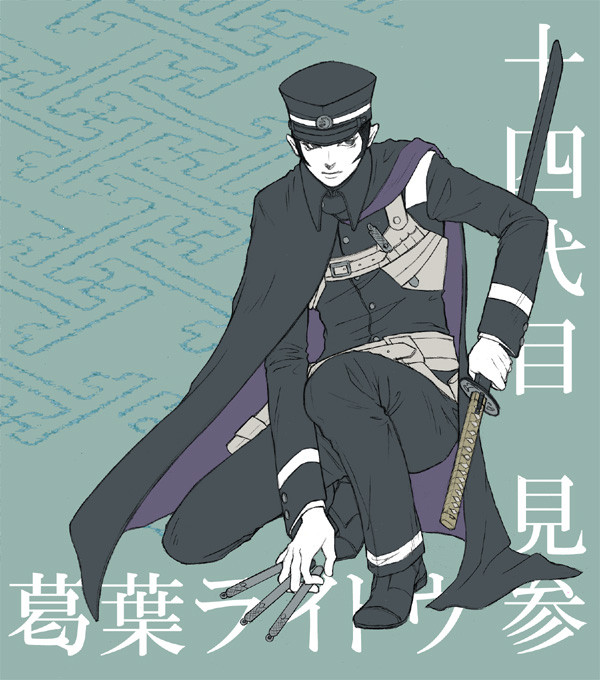 14代目