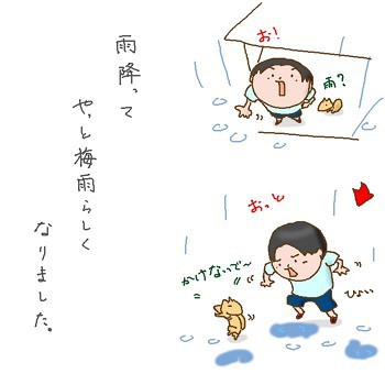 悠悠自適宣言 6/23
