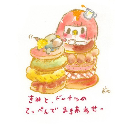 まちあわせ