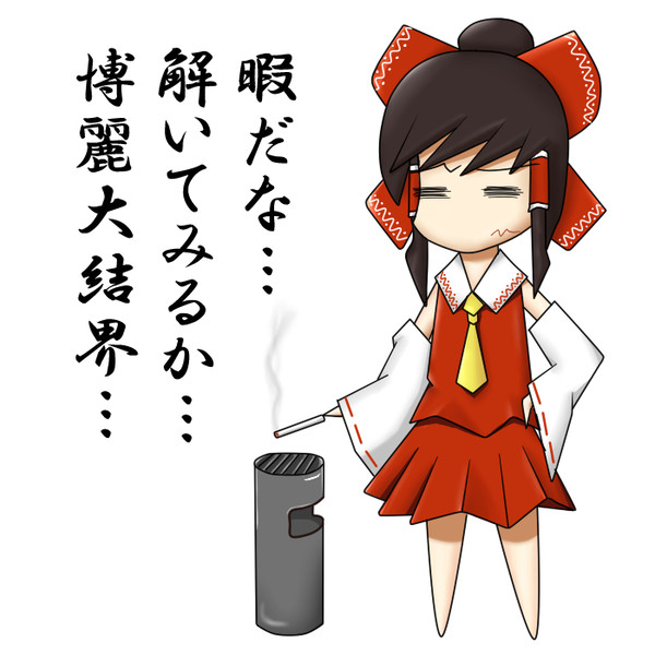 やさぐれいむ