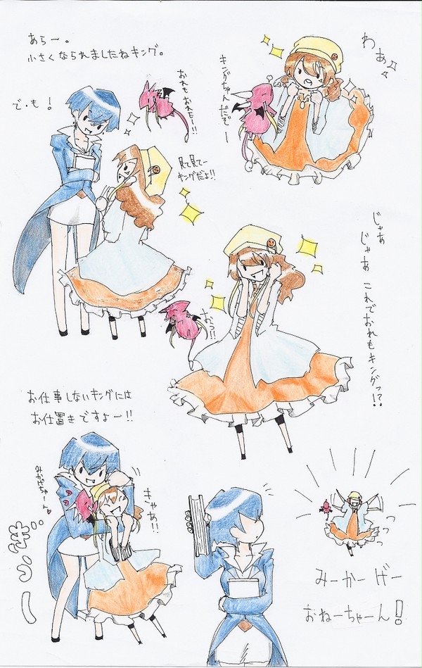 ほのぼのらりさぎれもん