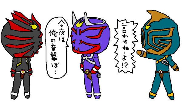 音撃戦士の場合