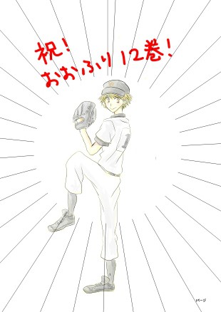 やっと出た！