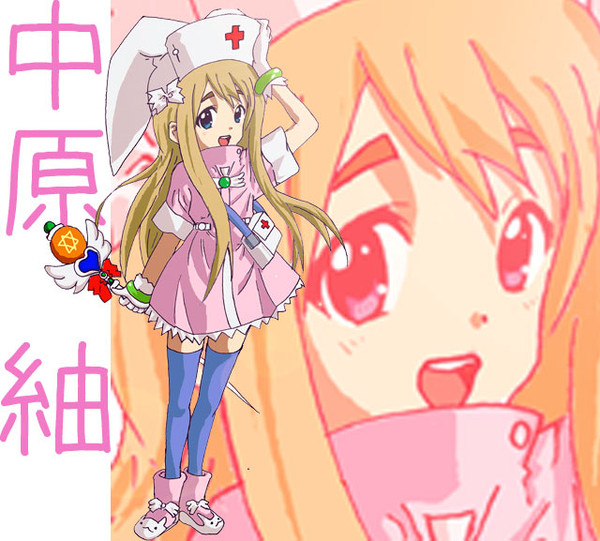 中原紬
