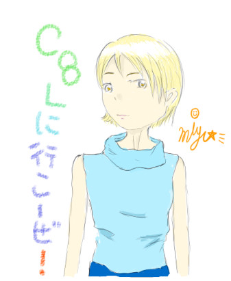 coolに行こーぜ！