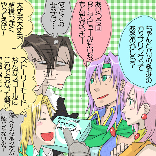【腐向け】保護者達