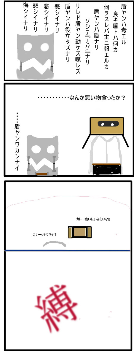 【ぴくカゲⅡ】盾曰ク【扉前の攻防】