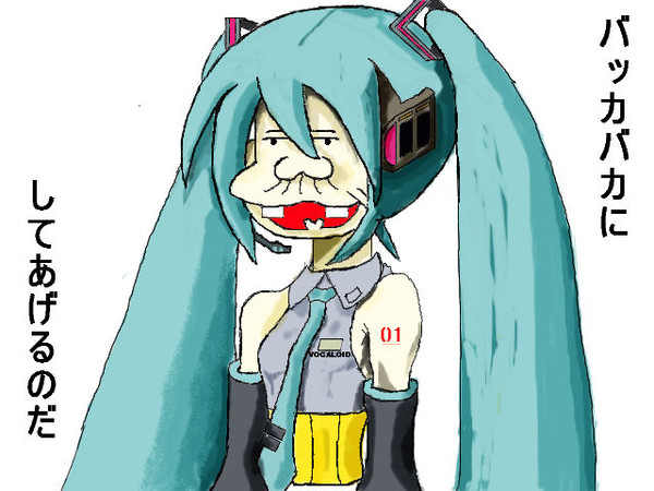 初音ミクボンのパパ