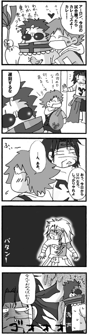 めらめら