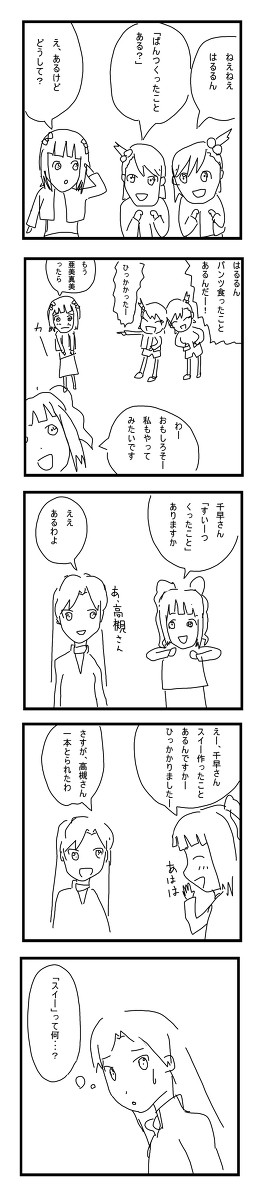 アイマス漫画