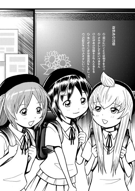いっしょに帰ろう