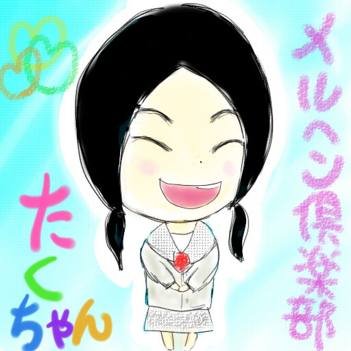 コンビの片方シリーズ【メルラブ　たくちゃん】