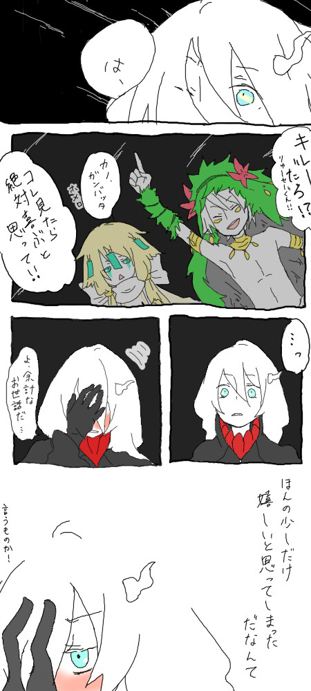 らくがき
