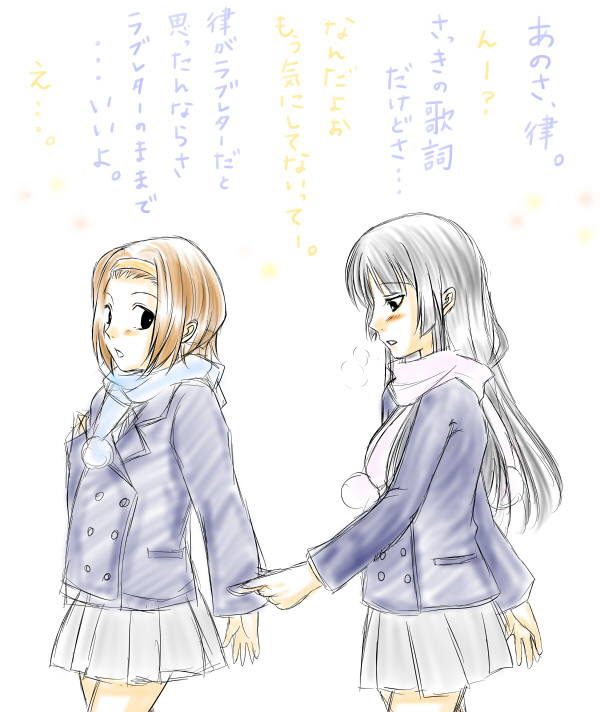 告白たいむ