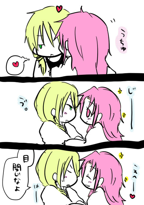 【腐】ちゅー