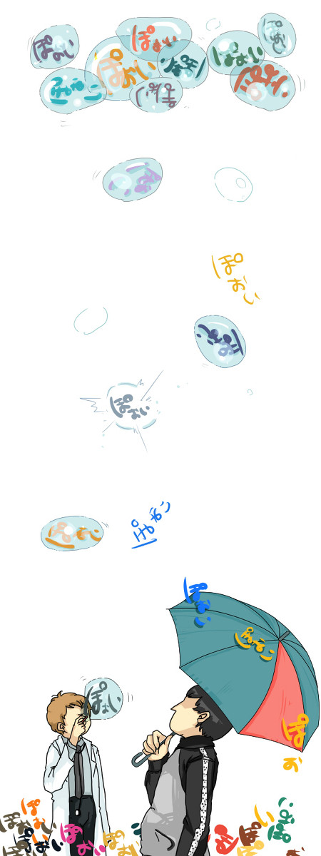 晴れ時々ぽぉい
