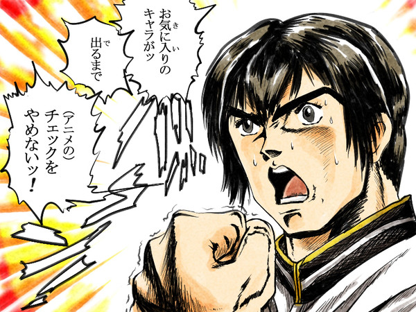 おれはオタクをやめるぞ！日本――ッ!!