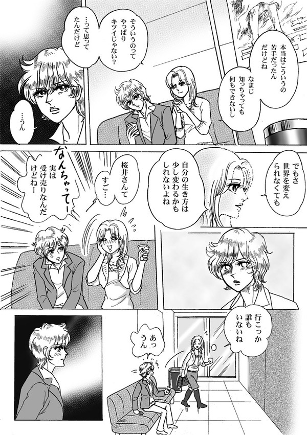 ツルヒコまんが13