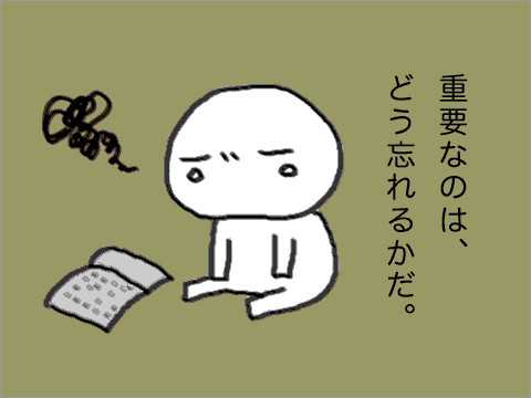 今日のひとこと