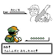 そんな事よりポケモンしようぜ!!