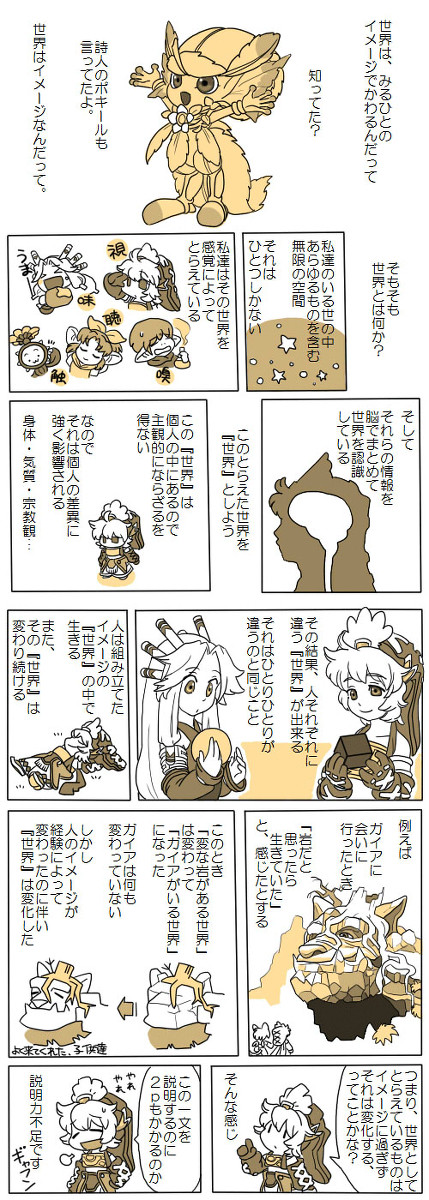 LOM考：worLd