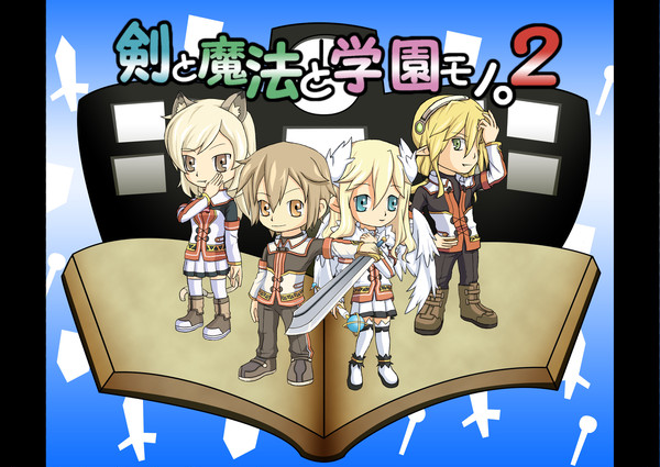 ととモノ。２