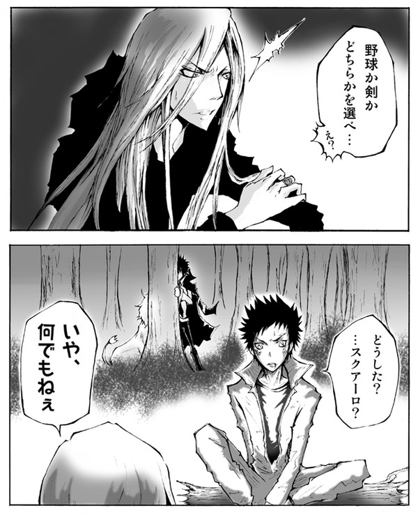 見てないわけないもの