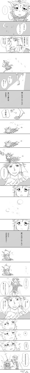ちび皇帝とフリオ