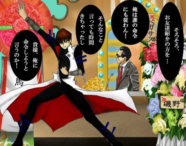 社長、いいともに出演！