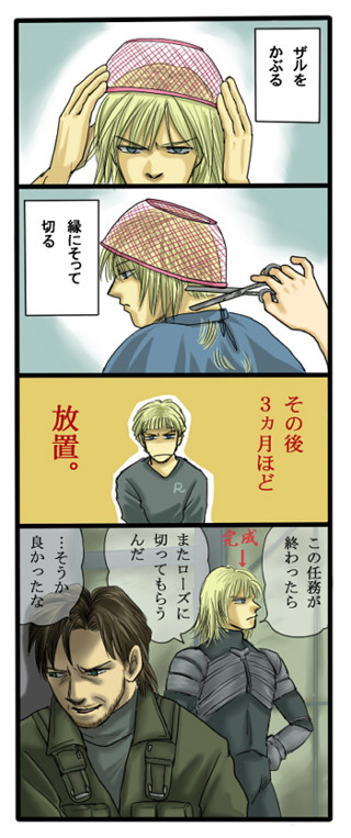 雷電ヘアの作り方