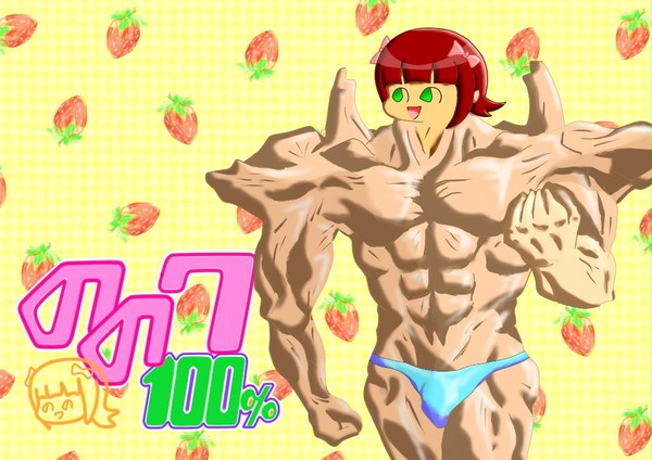 ののワ100%