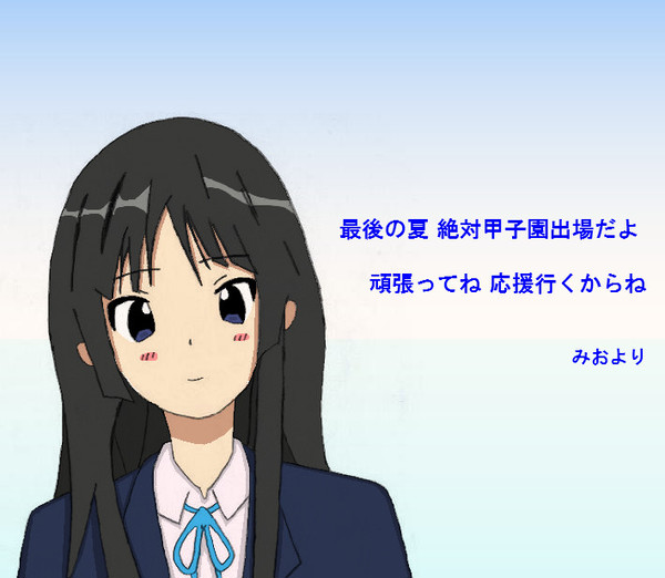 MROK大付属のDB聡君へ