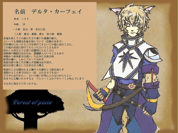 デルタ・カーフェイ