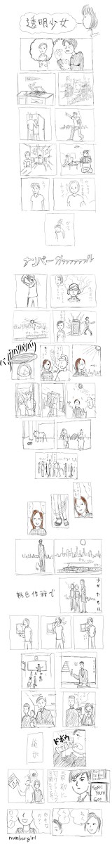 透明少女　PV漫画