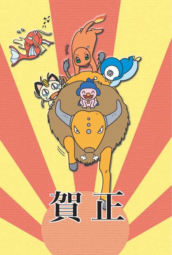 2009年賀状
