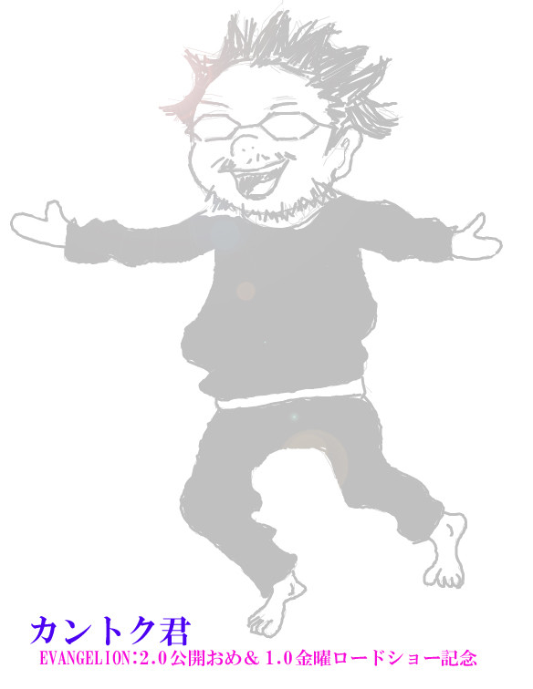 カントクくん