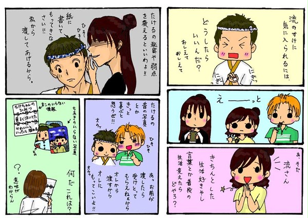 源太の苦悩