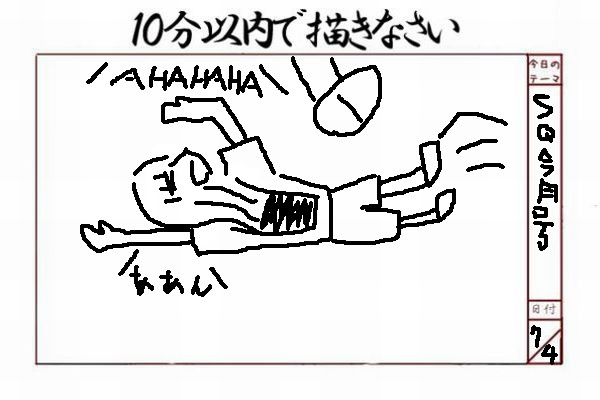 今月の蔵兎座たん