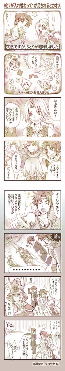 DFF漫画①_578+1でカオス