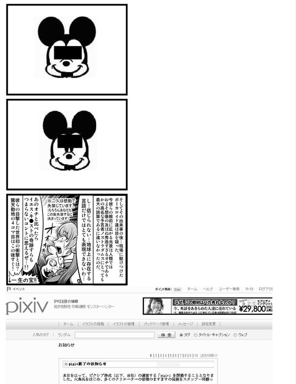 ボカロ達は見た！