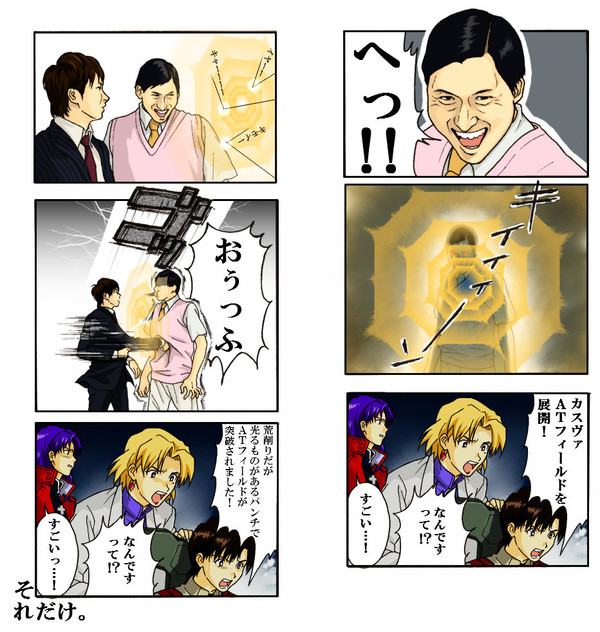 全部撥ね返す