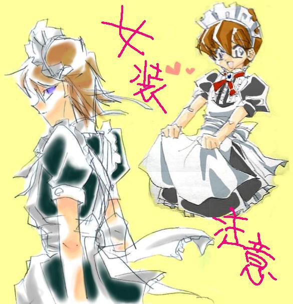 【女装】W瀬人deメイド【注意】