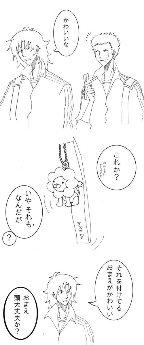 おまえきもいぞ