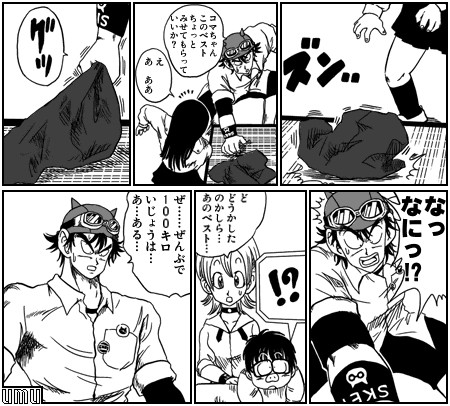 何キロあんだ そのベスト！
