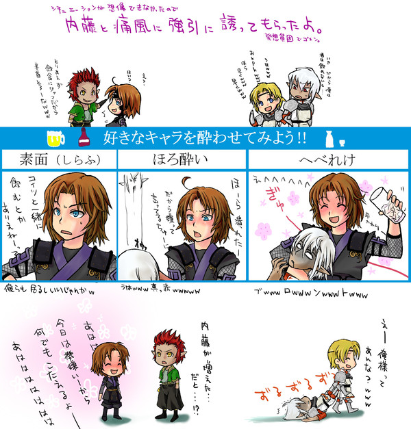 好きな子を酔わせてあんなことやこんなことを